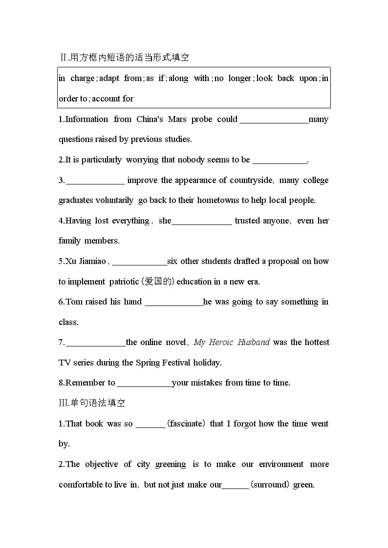 Unit 5　What an adventure! Part 3-2022版英语必修第三册外研版（2019） 同步练习 （Word含解析）02