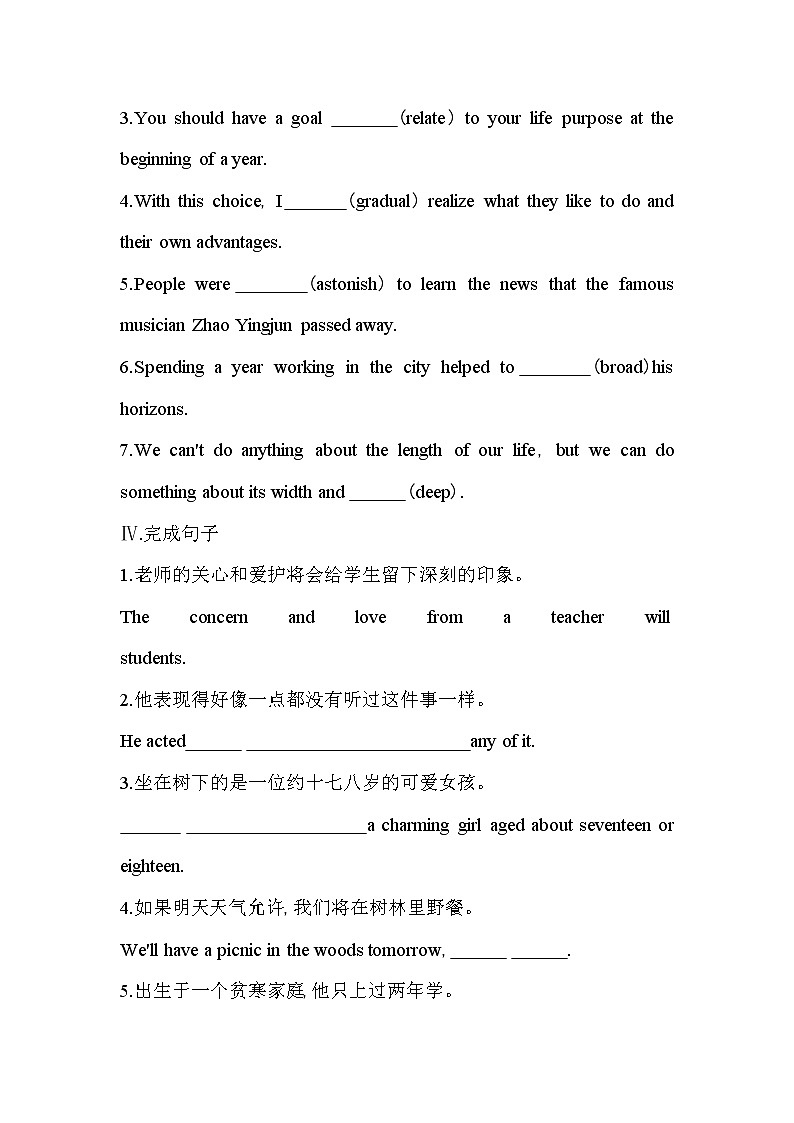 Unit 5　What an adventure! Part 3-2022版英语必修第三册外研版（2019） 同步练习 （Word含解析）03