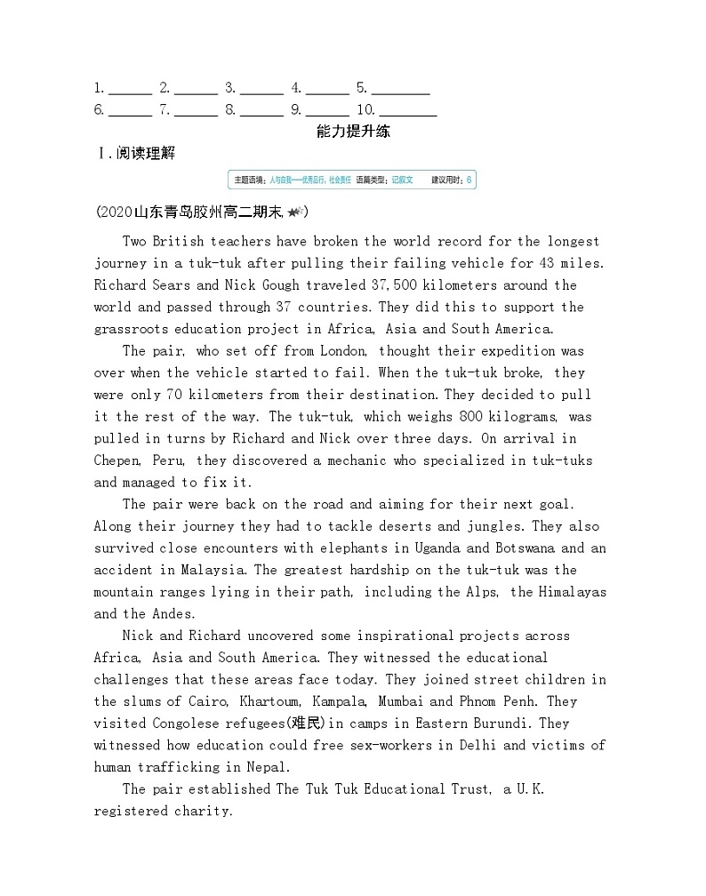 Unit 1　Looking forwards Part 3-2022版英语选择性必修第四册外研版（2019） 同步练习 （Word含解析）第3页