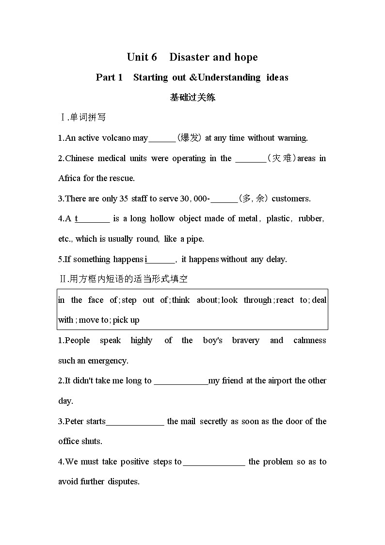 Unit 6　Disaster and hope Part 1-2022版英语必修第三册外研版（2019） 同步练习 （Word含解析）01