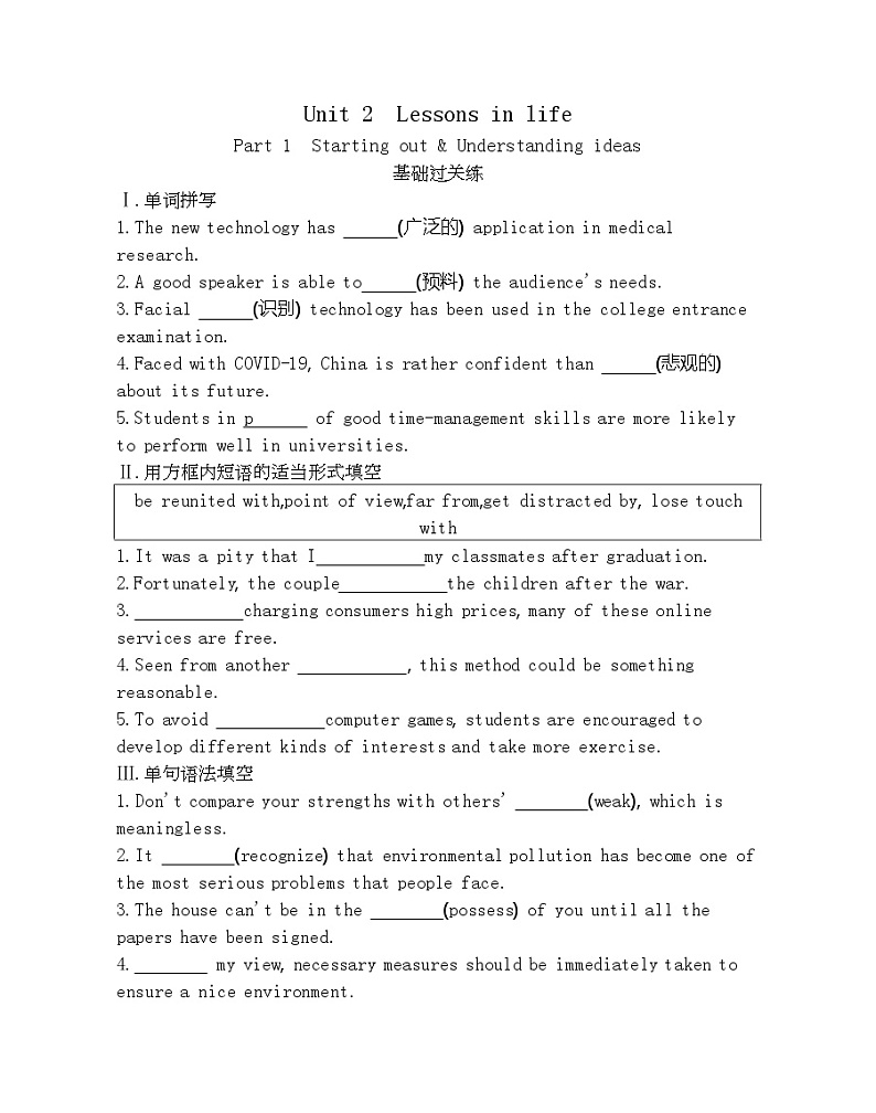 Unit 2　Lessons in life Part 1-2022版英语选择性必修第四册外研版（2019） 同步练习 （Word含解析）第1页