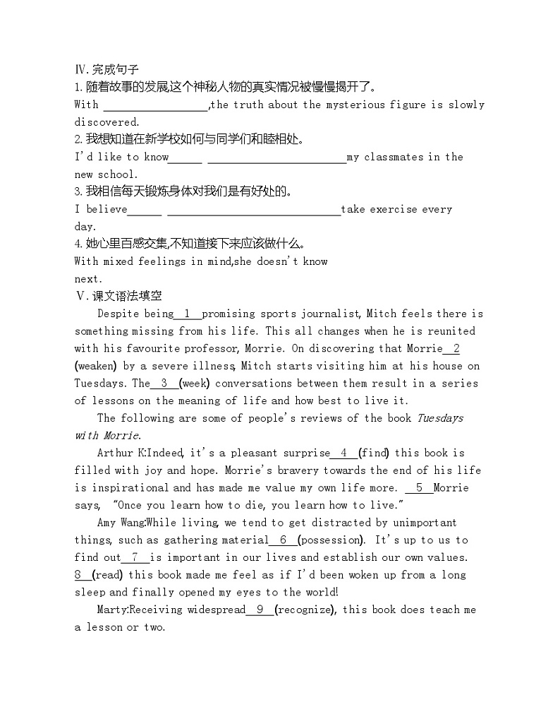 Unit 2　Lessons in life Part 1-2022版英语选择性必修第四册外研版（2019） 同步练习 （Word含解析）第2页