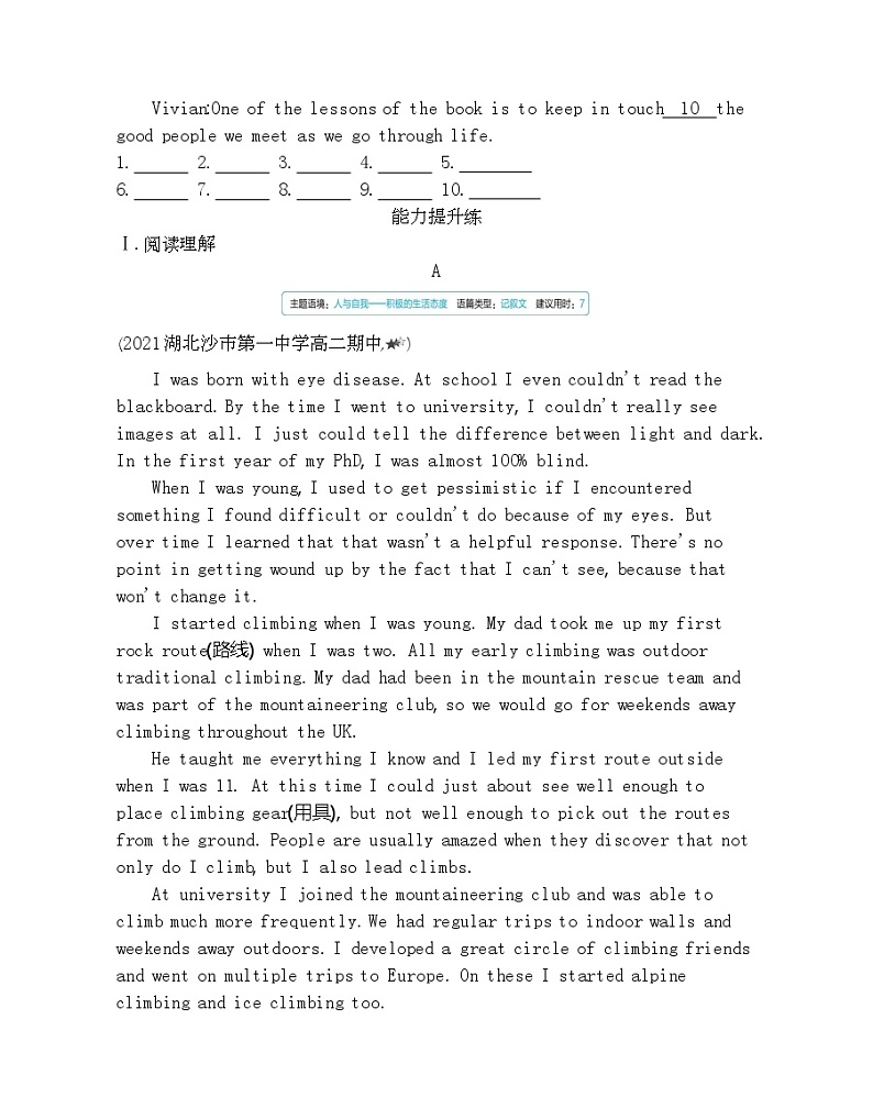 Unit 2　Lessons in life Part 1-2022版英语选择性必修第四册外研版（2019） 同步练习 （Word含解析）第3页