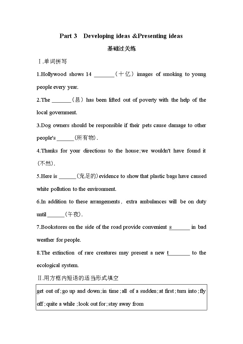 Unit 6　Disaster and hope Part 3-2022版英语必修第三册外研版（2019） 同步练习 （Word含解析）01