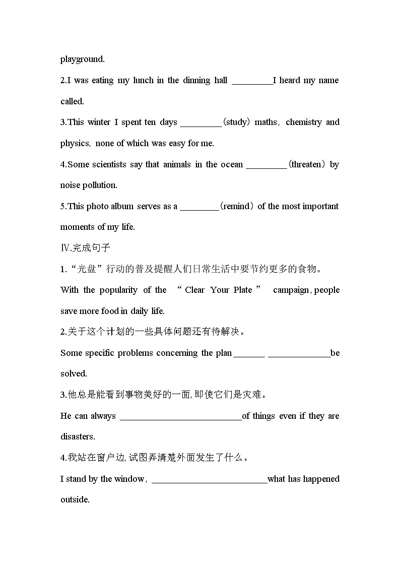 Unit 6　Disaster and hope Part 3-2022版英语必修第三册外研版（2019） 同步练习 （Word含解析）03