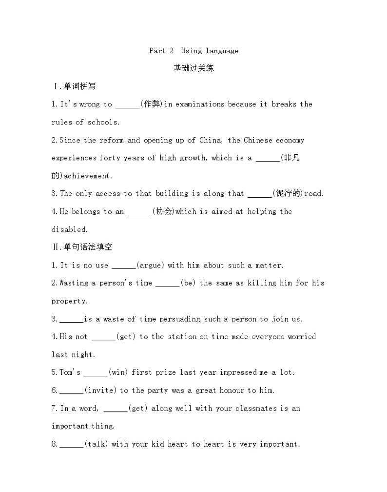 UNIT 3 Faster,higher,stronger Part 2-2022版英语选择性必修第一册外研版（2019） 同步练习 （Word含解析）01