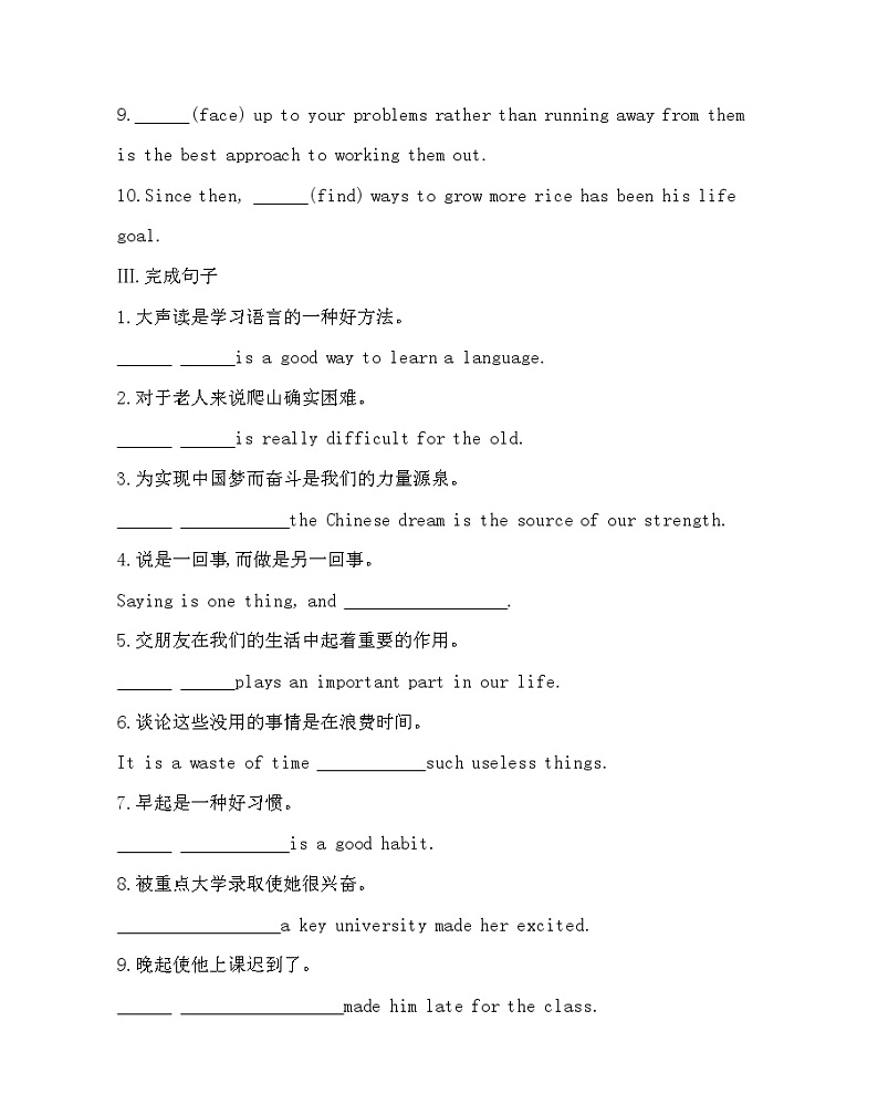 UNIT 3 Faster,higher,stronger Part 2-2022版英语选择性必修第一册外研版（2019） 同步练习 （Word含解析）02