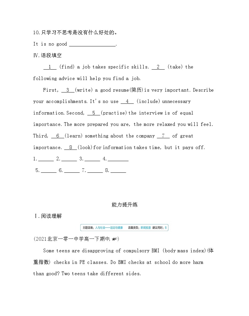 UNIT 3 Faster,higher,stronger Part 2-2022版英语选择性必修第一册外研版（2019） 同步练习 （Word含解析）03