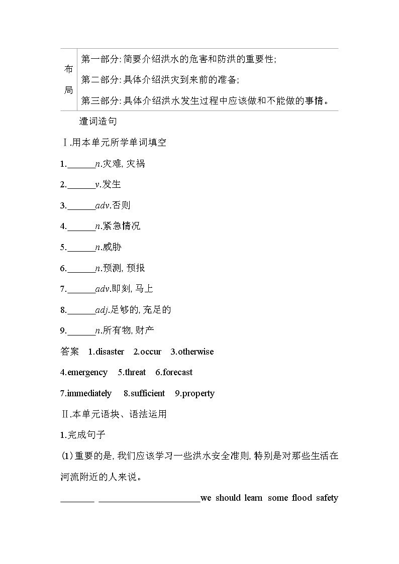 Unit 6　Disaster and hope Part 4-2022版英语必修第三册外研版（2019） 同步练习 （Word含解析）02