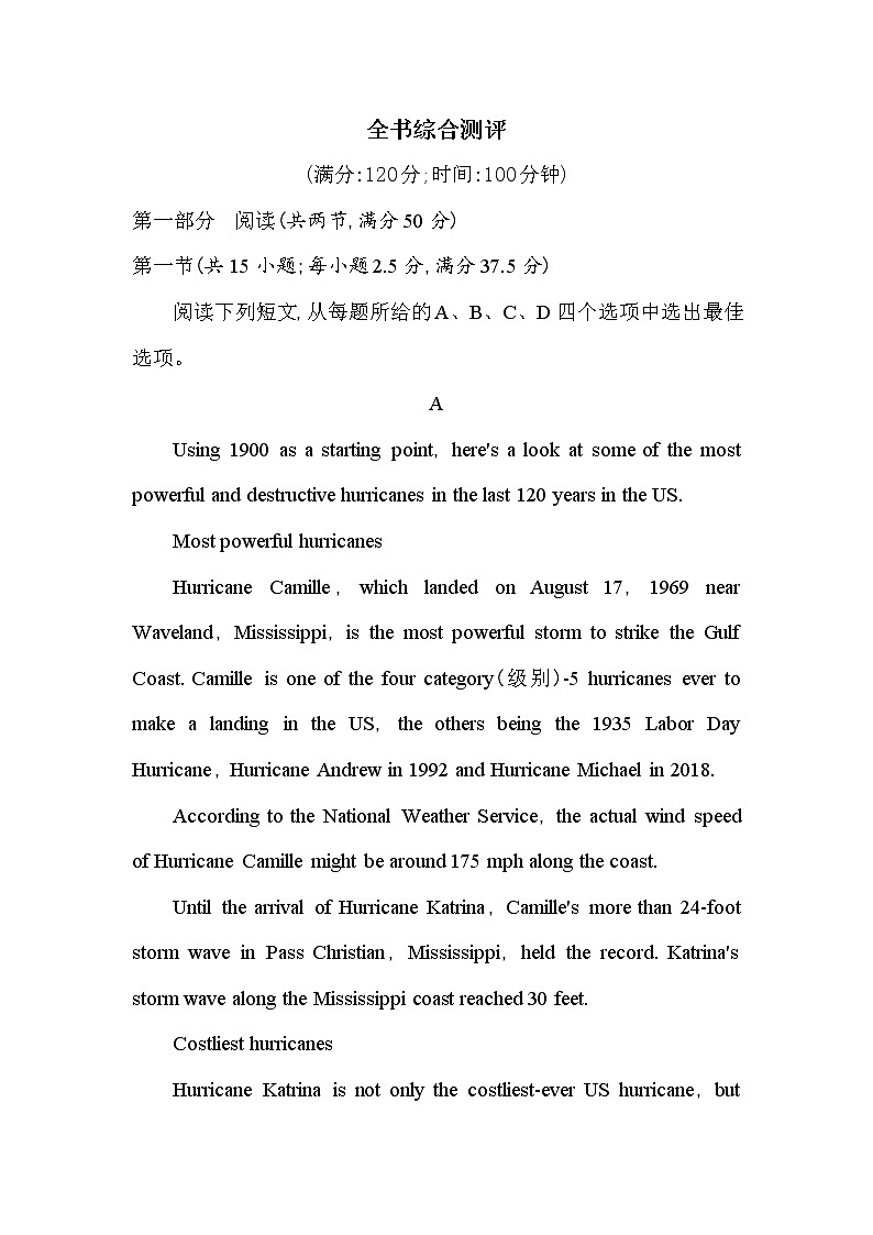 全书综合测评-2022版英语必修第三册外研版（2019） 同步练习 （Word含解析）01