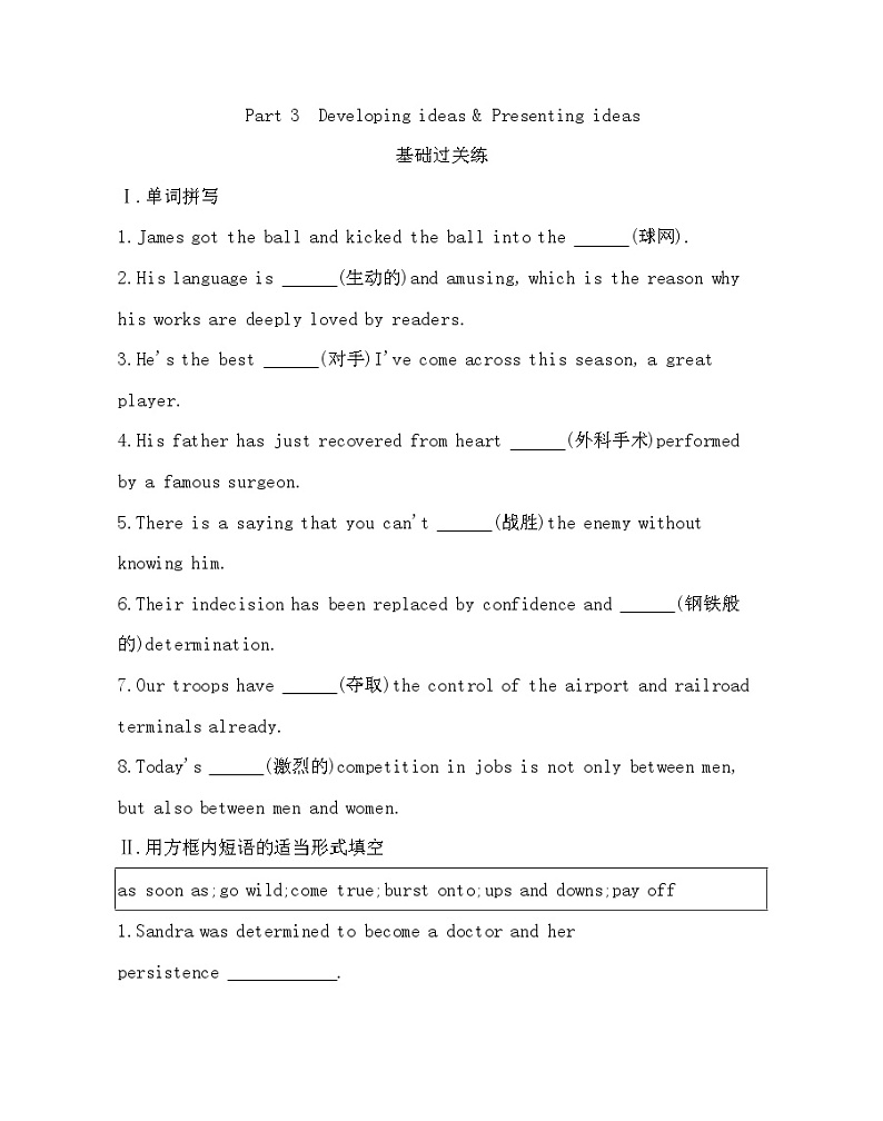 UNIT 3 Faster,higher,stronger Part 3-2022版英语选择性必修第一册外研版（2019） 同步练习 （Word含解析）01