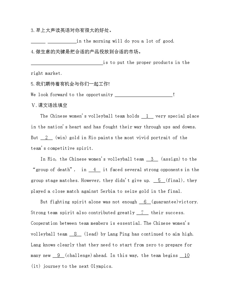 UNIT 3 Faster,higher,stronger Part 3-2022版英语选择性必修第一册外研版（2019） 同步练习 （Word含解析）03