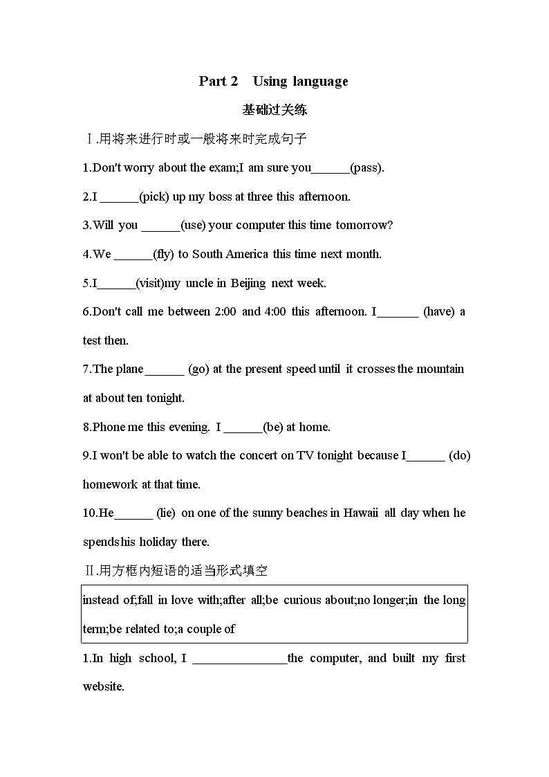 Unit 1　Growing up Part 2-2022版英语选择性必修第二册外研版（2019） 同步练习 （Word含解析）01