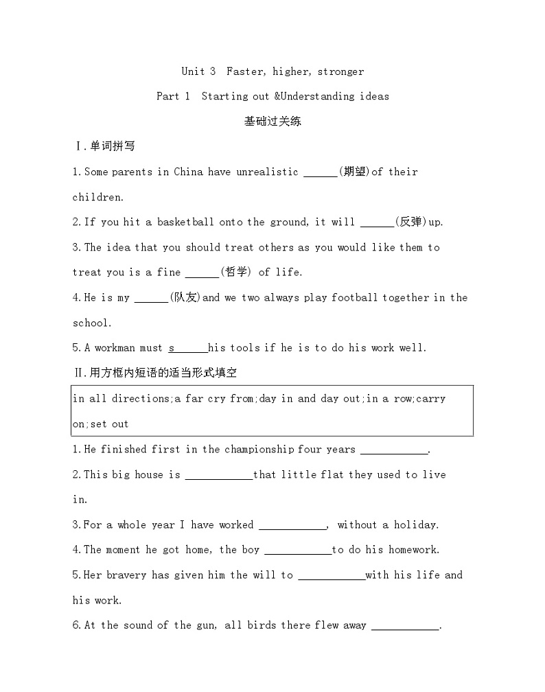 UNIT 3 Faster,higher,stronger Part 1-2022版英语选择性必修第一册外研版（2019） 同步练习 （Word含解析）第1页