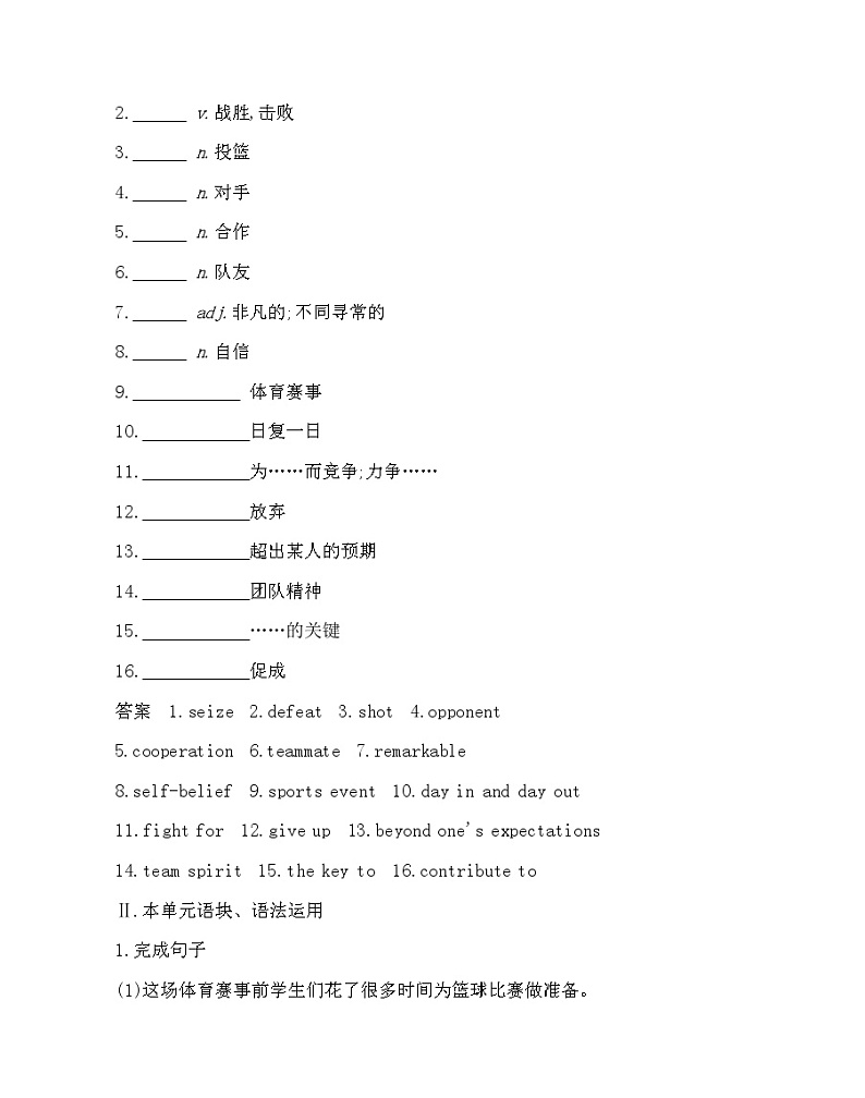 UNIT 3 Faster,higher,stronger Part 4-2022版英语选择性必修第一册外研版（2019） 同步练习 （Word含解析）第2页