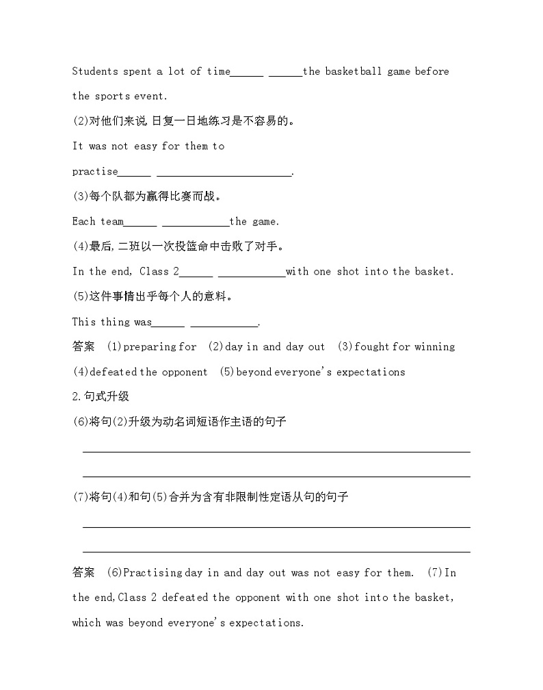 UNIT 3 Faster,higher,stronger Part 4-2022版英语选择性必修第一册外研版（2019） 同步练习 （Word含解析）第3页