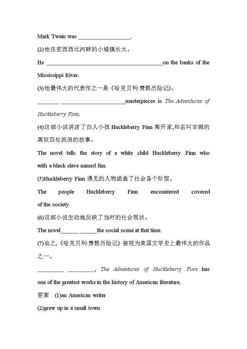 Unit 1　Growing up Part 4-2022版英语选择性必修第二册外研版（2019） 同步练习 （Word含解析）03