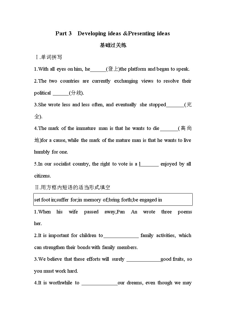 Unit 4　Breaking boundaries Part 3-2022版英语选择性必修第二册外研版（2019） 同步练习 （Word含解析）01