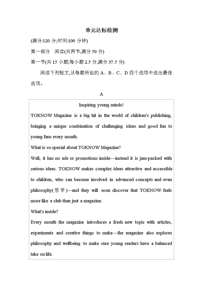 Unit 4　Breaking boundaries 达标检测-2022版英语选择性必修第二册外研版（2019） 同步练习 （Word含解析）01