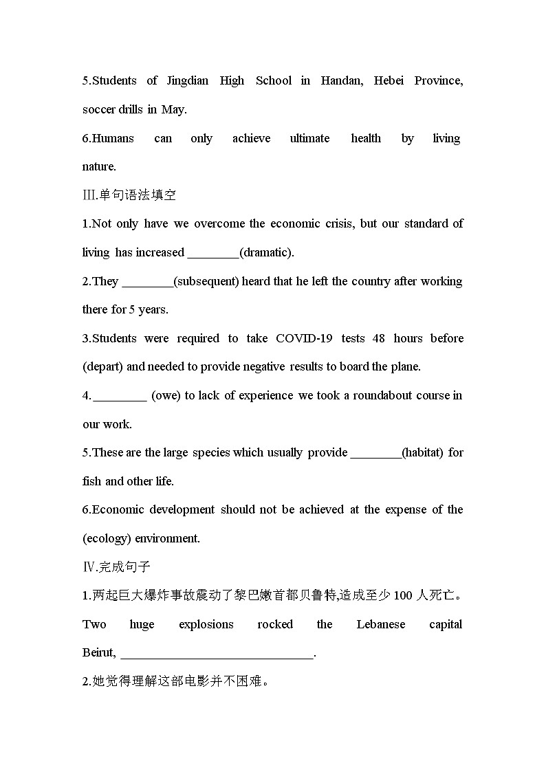 Unit 5　A delicate world Part 1-2022版英语选择性必修第二册外研版（2019） 同步练习 （Word含解析）02