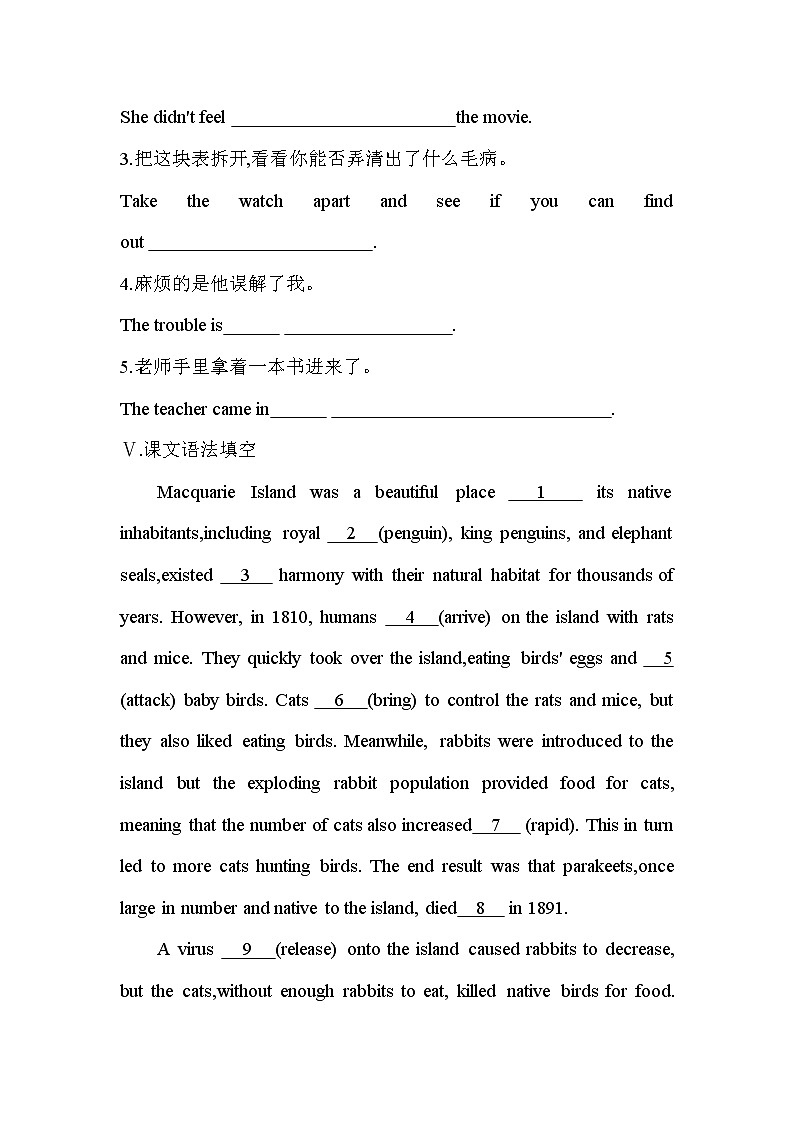 Unit 5　A delicate world Part 1-2022版英语选择性必修第二册外研版（2019） 同步练习 （Word含解析）03