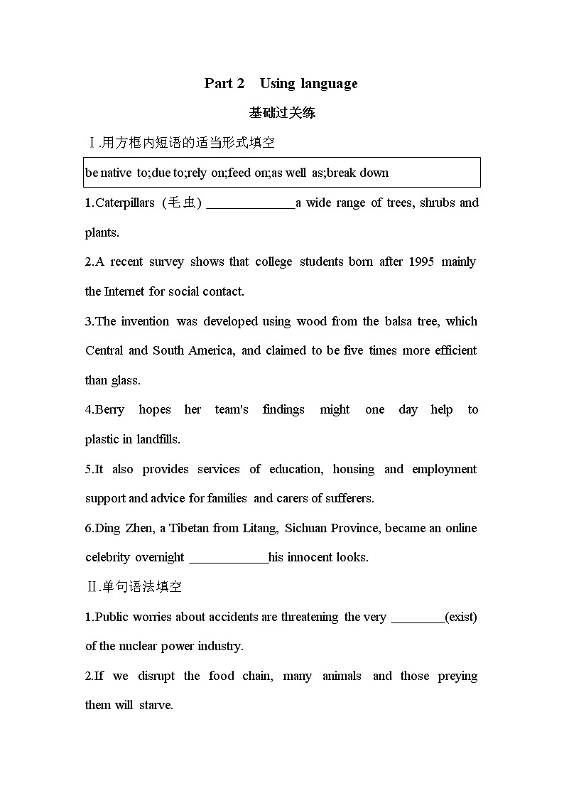 Unit 5　A delicate world Part 2-2022版英语选择性必修第二册外研版（2019） 同步练习 （Word含解析）01