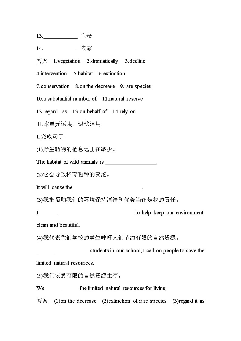 Unit 5　A delicate world Part 4-2022版英语选择性必修第二册外研版（2019） 同步练习 （Word含解析）03
