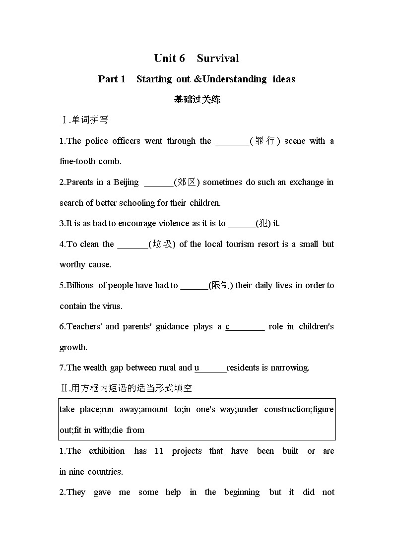 Unit 6　Survival Part 1-2022版英语选择性必修第二册外研版（2019） 同步练习 （Word含解析）01
