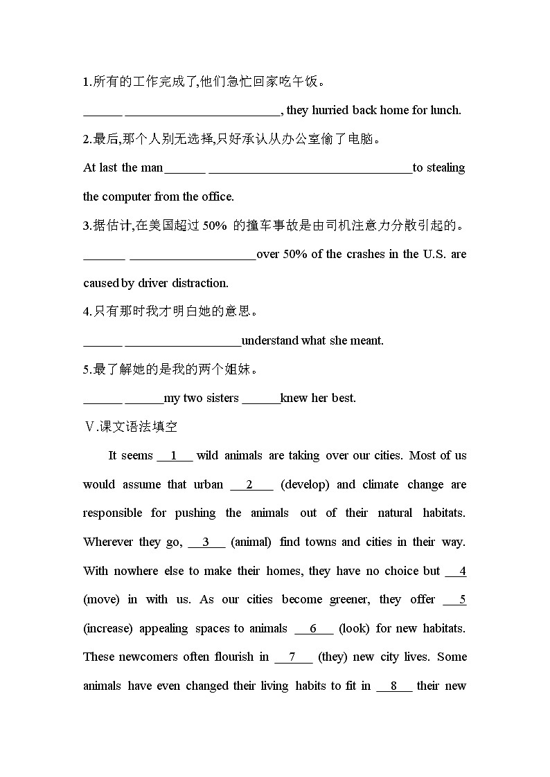 Unit 6　Survival Part 1-2022版英语选择性必修第二册外研版（2019） 同步练习 （Word含解析）03