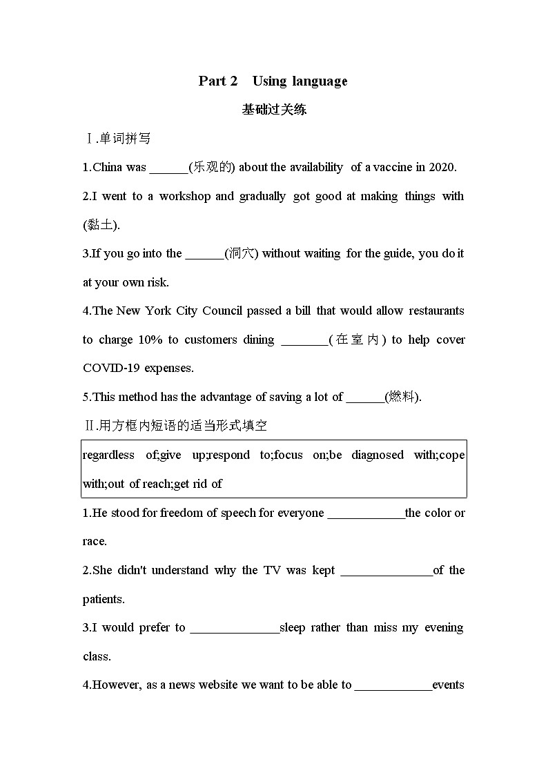 Unit 6　Survival Part 2-2022版英语选择性必修第二册外研版（2019） 同步练习 （Word含解析）01