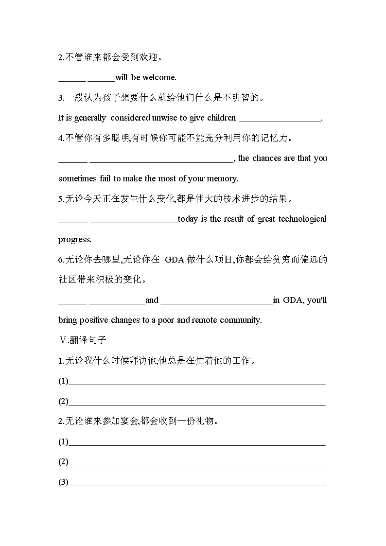 Unit 6　Survival Part 2-2022版英语选择性必修第二册外研版（2019） 同步练习 （Word含解析）03