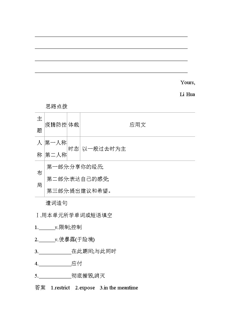 Unit 6　Survival Part 4-2022版英语选择性必修第二册外研版（2019） 同步练习 （Word含解析）02