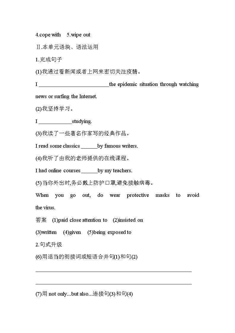 Unit 6　Survival Part 4-2022版英语选择性必修第二册外研版（2019） 同步练习 （Word含解析）03