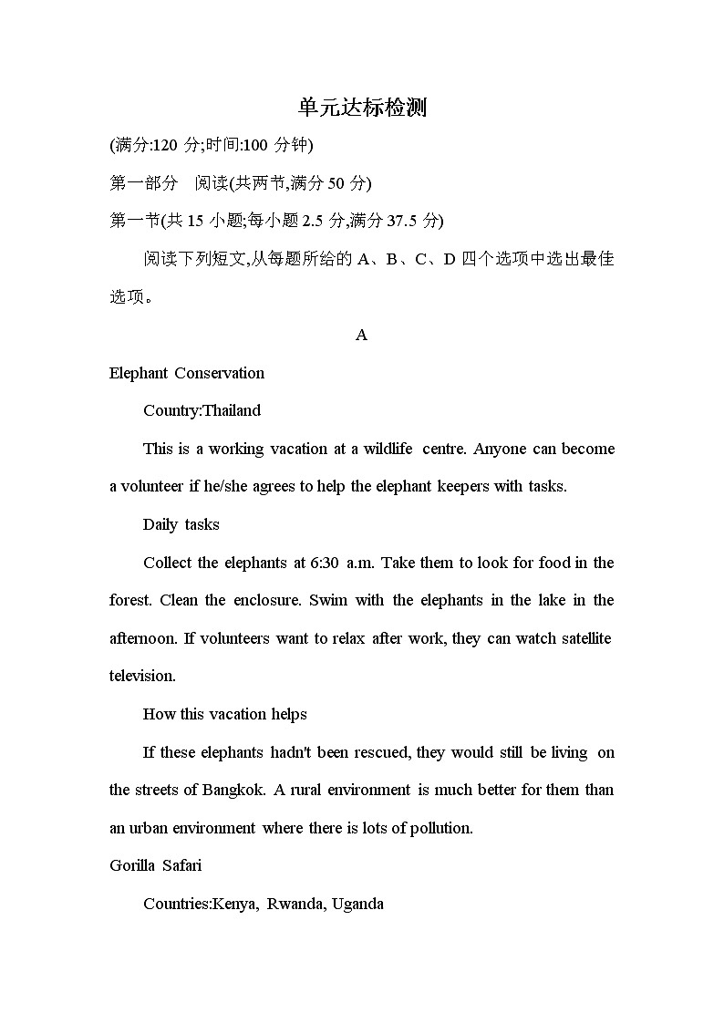 Unit 6　Survival 达标检测-2022版英语选择性必修第二册外研版（2019） 同步练习 （Word含解析）01