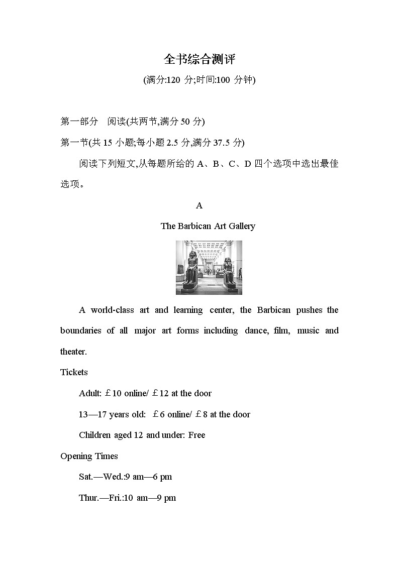 全书综合测评-2022版英语选择性必修第二册外研版（2019） 同步练习 （Word含解析）01