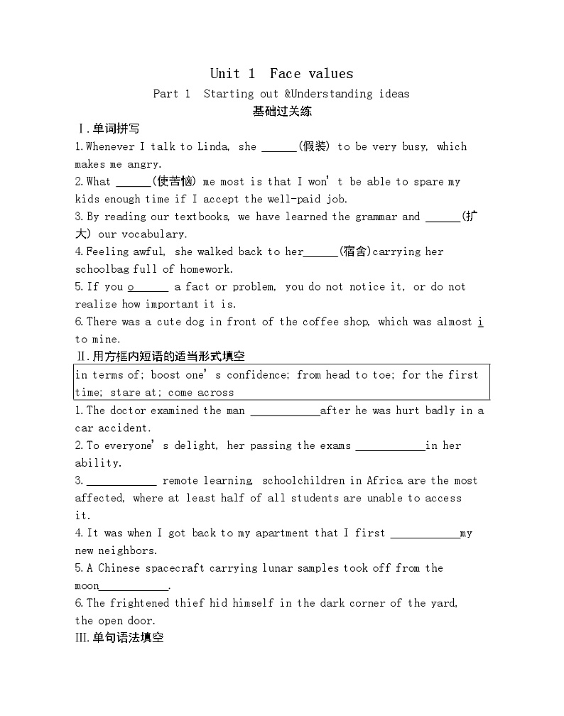 Unit 1　Face values Part 1-2022版英语选择性必修第三册外研版（2019） 同步练习 （Word含解析）01