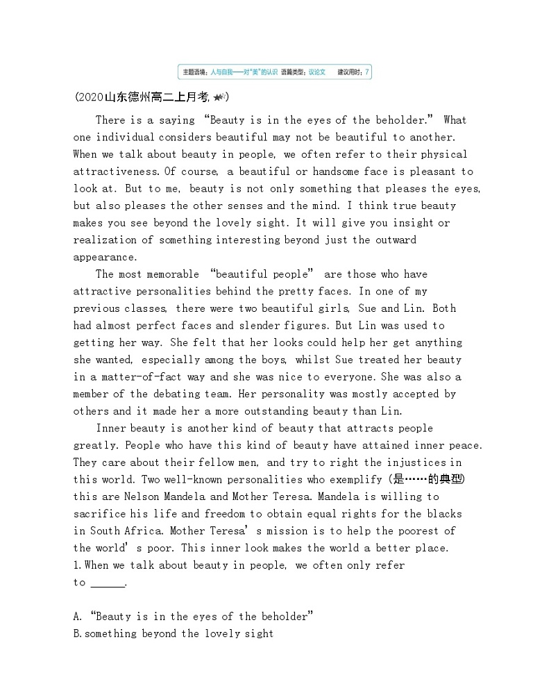 Unit 1　Face values Part 1-2022版英语选择性必修第三册外研版（2019） 同步练习 （Word含解析）03