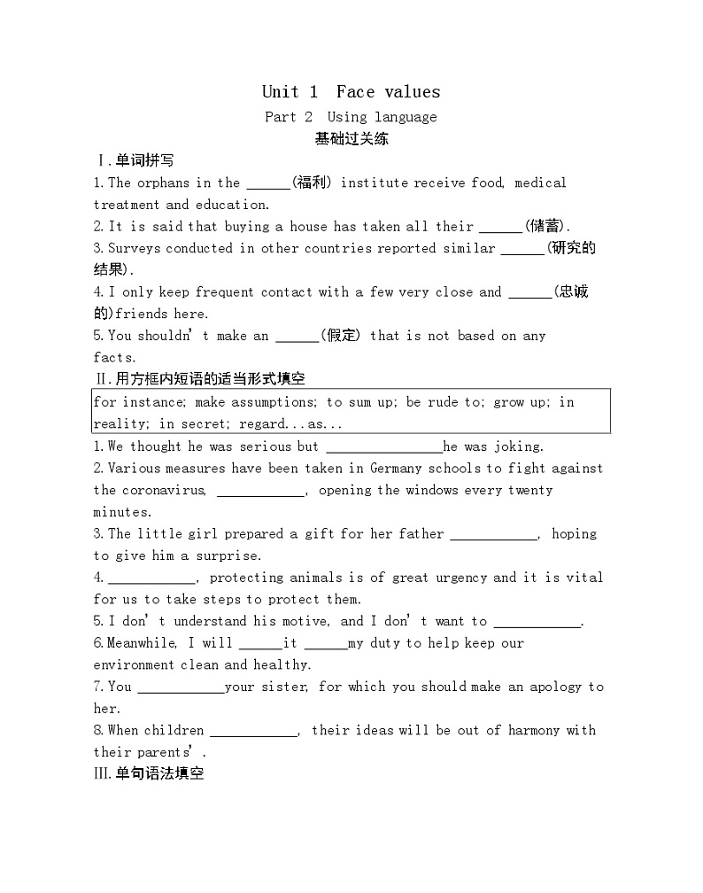 Unit 1　Face values Part 2-2022版英语选择性必修第三册外研版（2019） 同步练习 （Word含解析）01