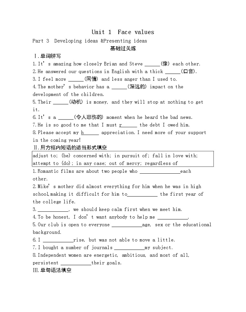 Unit 1　Face values Part 3-2022版英语选择性必修第三册外研版（2019） 同步练习 （Word含解析）第1页