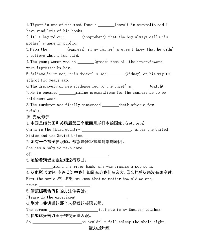 Unit 1　Face values Part 3-2022版英语选择性必修第三册外研版（2019） 同步练习 （Word含解析）第2页