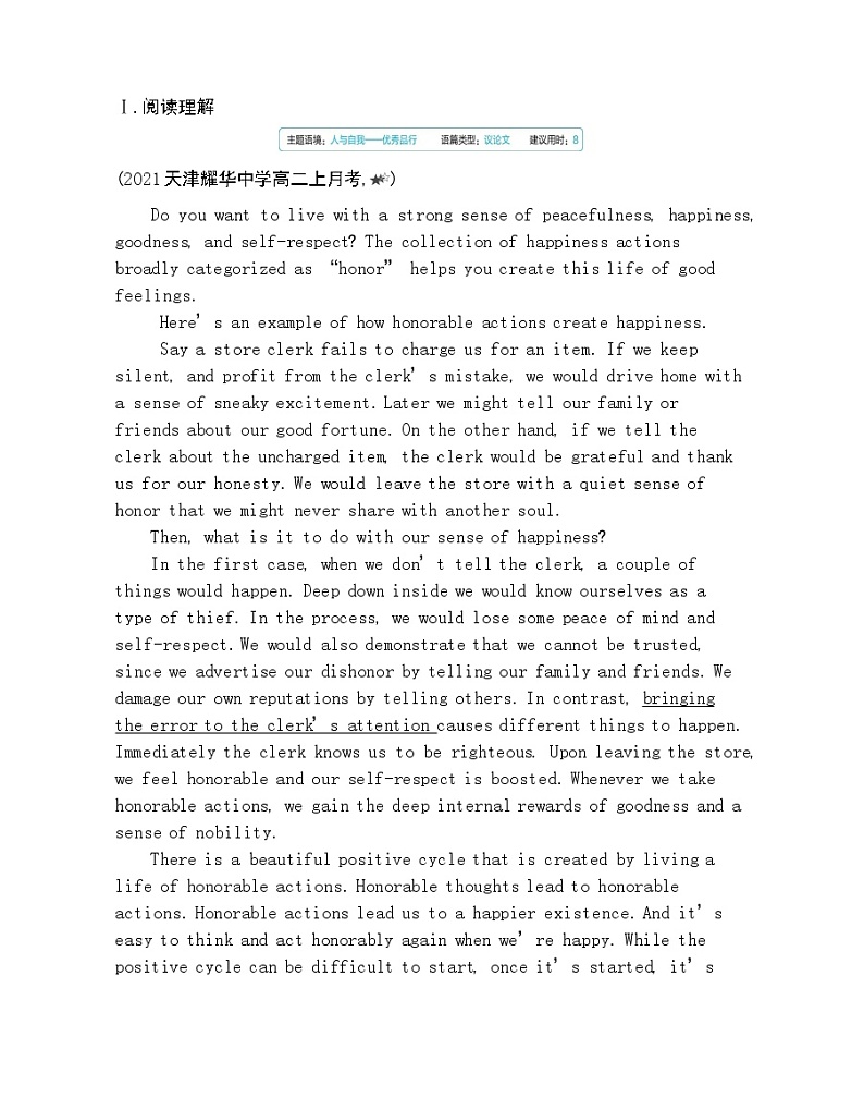 Unit 1　Face values Part 3-2022版英语选择性必修第三册外研版（2019） 同步练习 （Word含解析）第3页