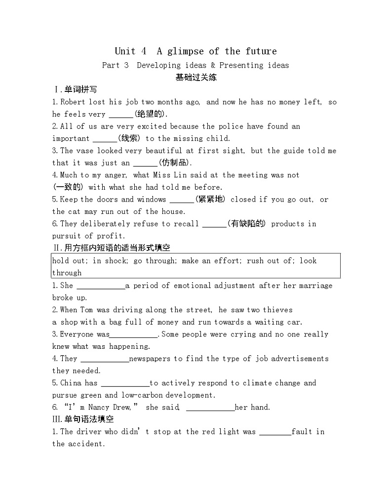 Unit 4　A glimpse of the future Part 3-2022版英语选择性必修第三册外研版（2019） 同步练习 （Word含解析）01