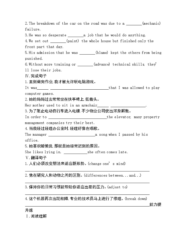 Unit 4　A glimpse of the future Part 3-2022版英语选择性必修第三册外研版（2019） 同步练习 （Word含解析）02