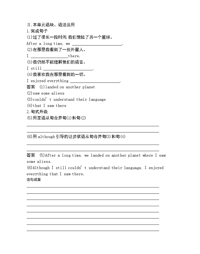 Unit 4　A glimpse of the future Part 4-2022版英语选择性必修第三册外研版（2019） 同步练习 （Word含解析）02