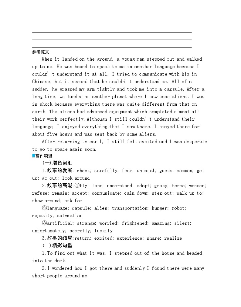 Unit 4　A glimpse of the future Part 4-2022版英语选择性必修第三册外研版（2019） 同步练习 （Word含解析）03