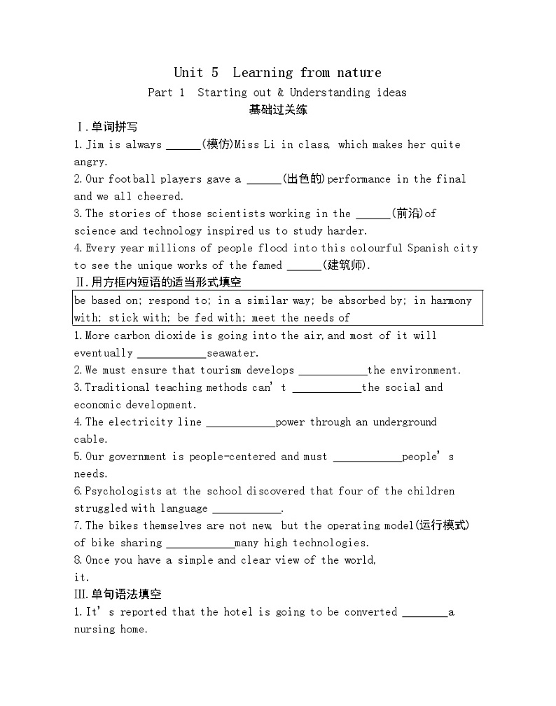 Unit 5　Learning from nature Part 1-2022版英语选择性必修第三册外研版（2019） 同步练习 （Word含解析）01