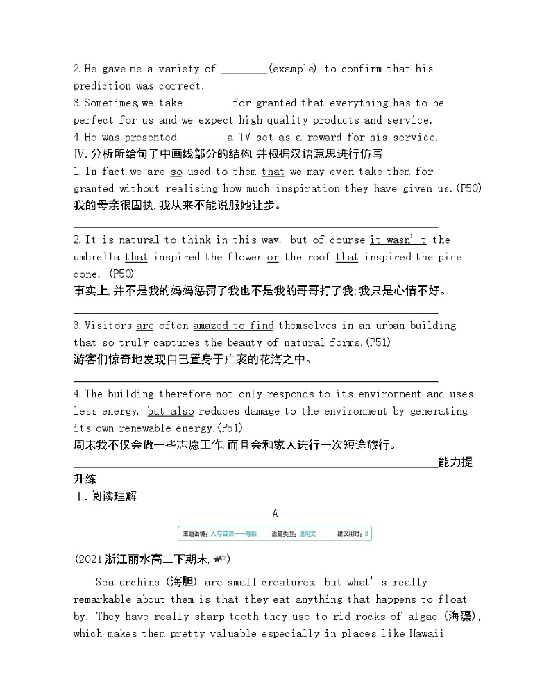 Unit 5　Learning from nature Part 1-2022版英语选择性必修第三册外研版（2019） 同步练习 （Word含解析）02