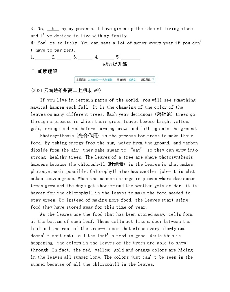 Unit 6　Nature in words Part 2-2022版英语选择性必修第三册外研版（2019） 同步练习 （Word含解析）03