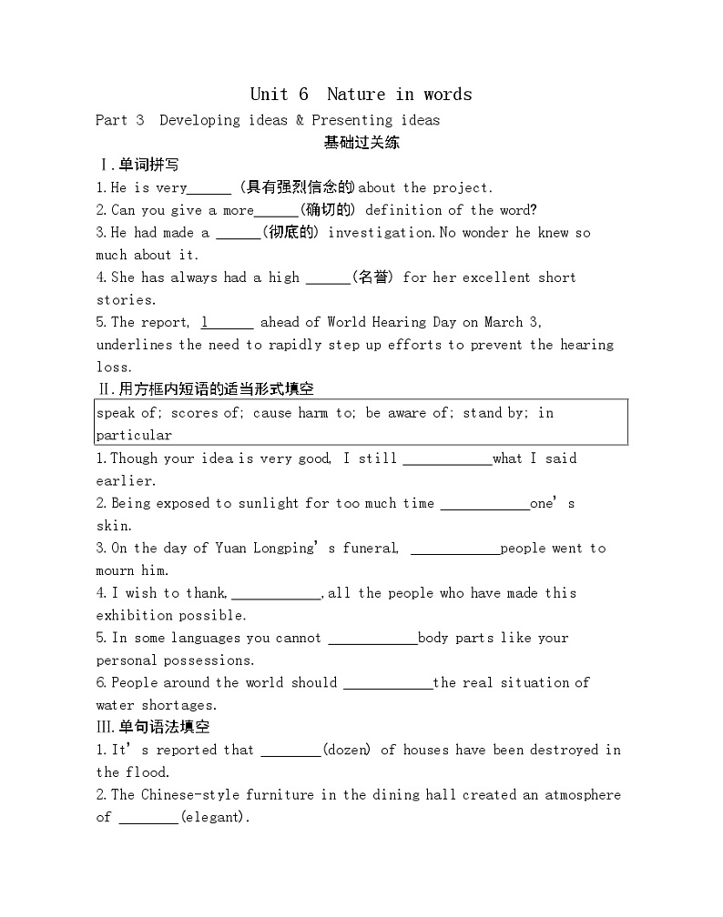 Unit 6　Nature in words Part 3-2022版英语选择性必修第三册外研版（2019） 同步练习 （Word含解析）01