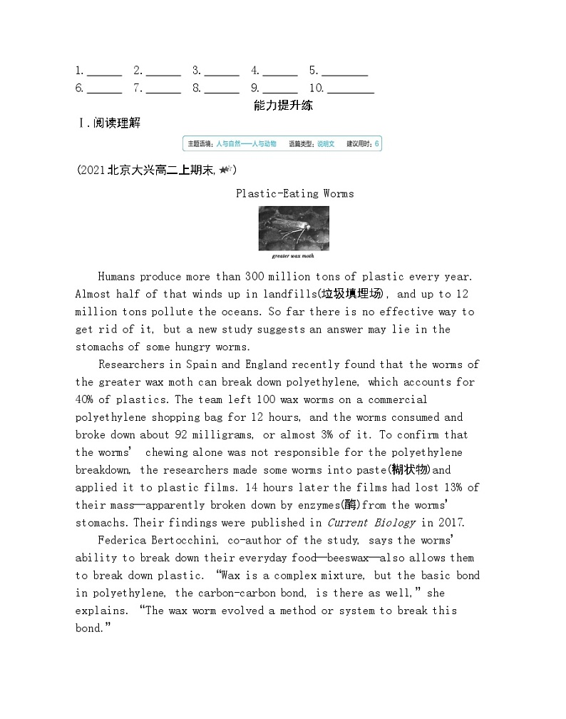 Unit 6　Nature in words Part 3-2022版英语选择性必修第三册外研版（2019） 同步练习 （Word含解析）03